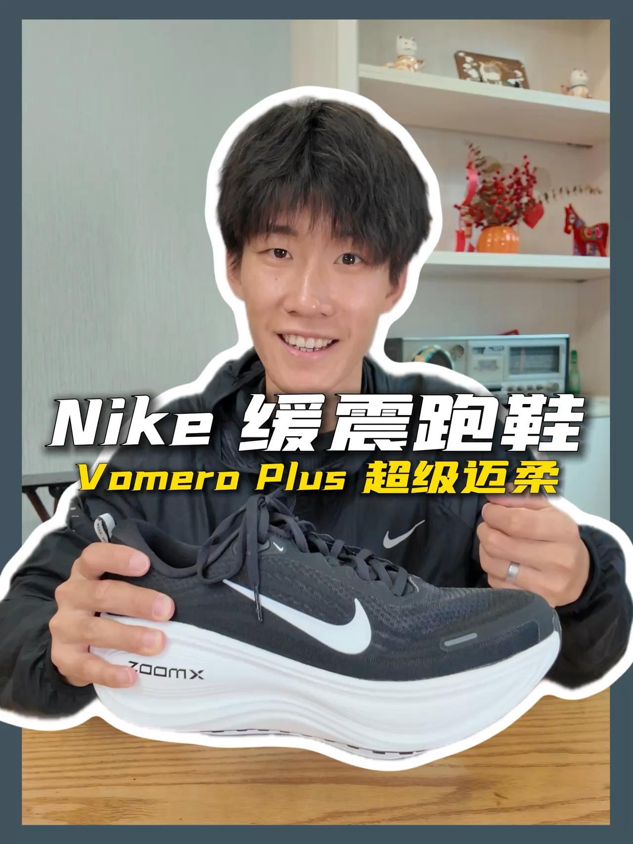 Nike家的缓震跑鞋,不知道你们觉得怎么样